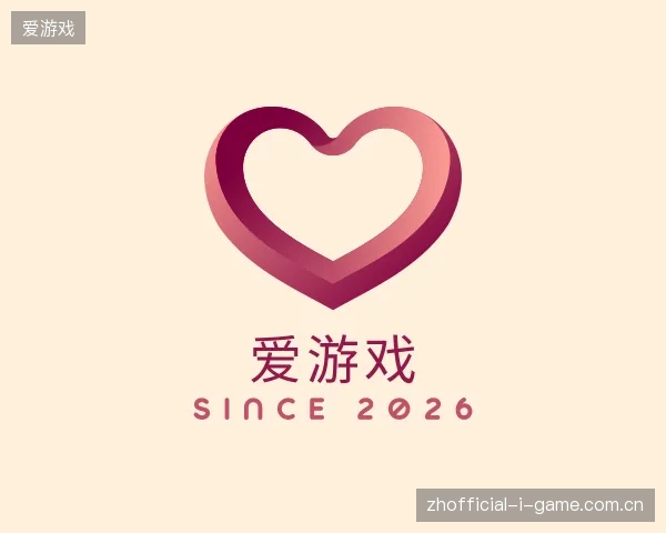 介绍爱游戏官网