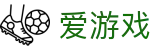 爱游戏中国官网首页 - igame · 中国官方首页入口